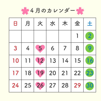 営業カレンダー